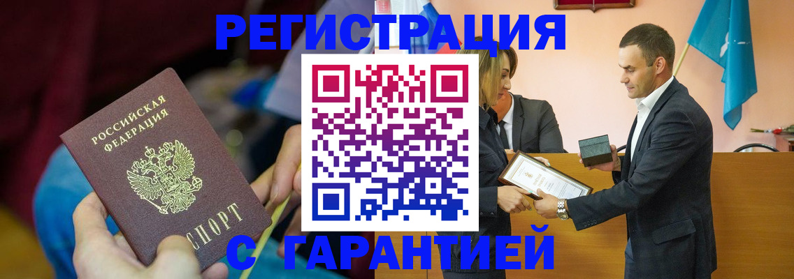 прописка 2025 в Белёве