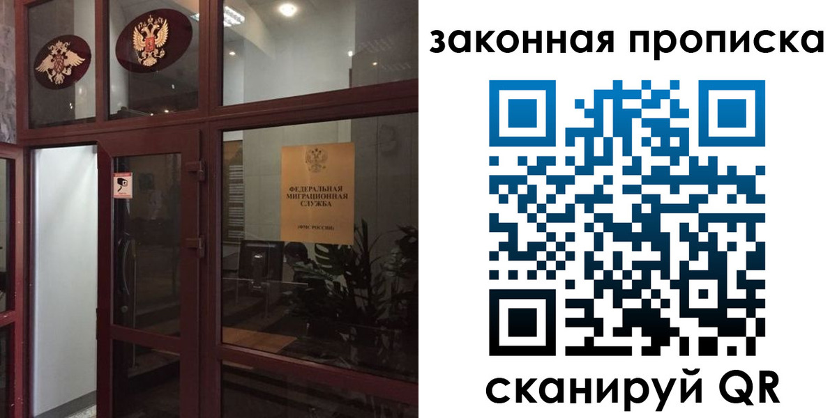 временная регистрация 2025 в Белёве