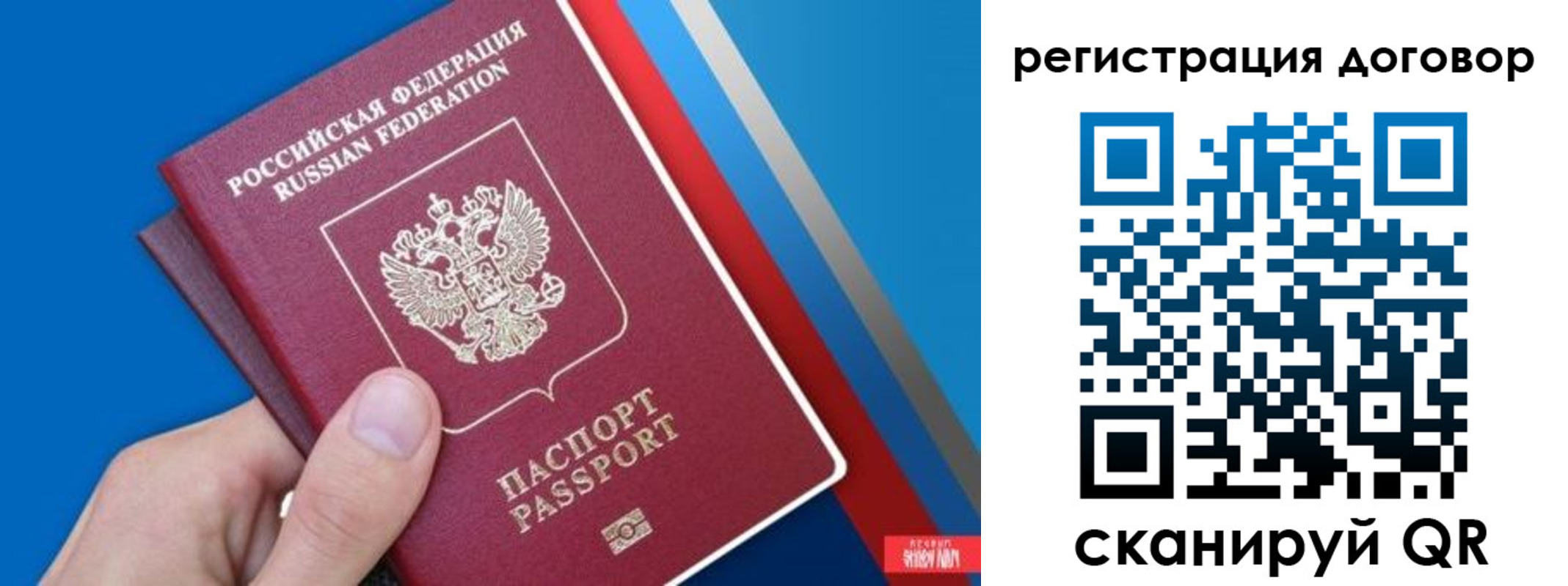 прописка регистрация в Белёве