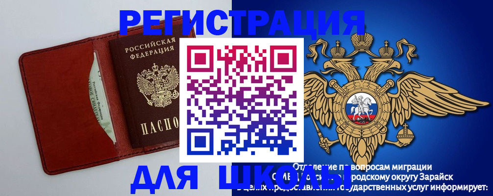 регистрация в Белёве
