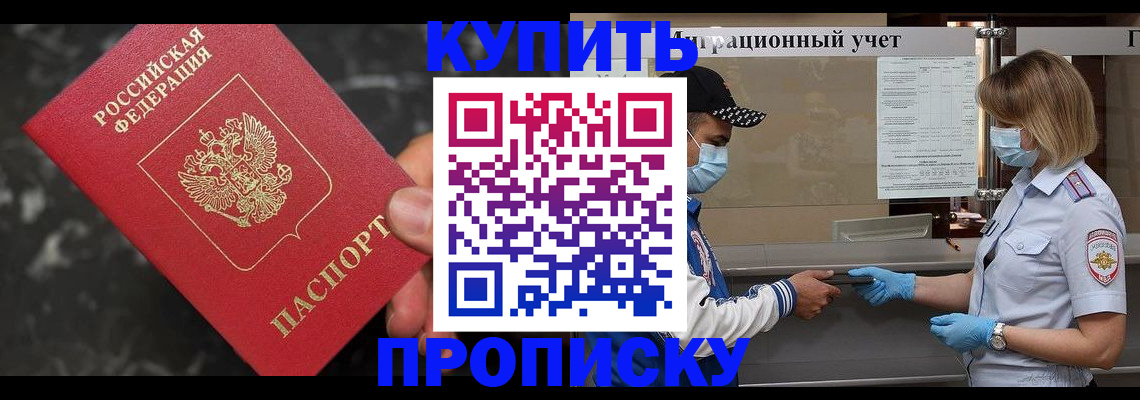 прописка паспорт в Белёве