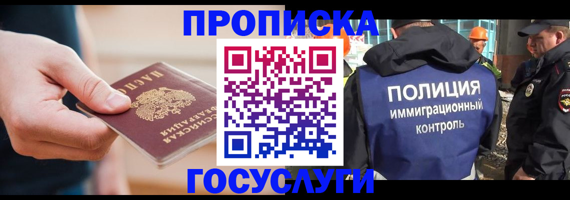 временная регистрация недорого в Белёве
