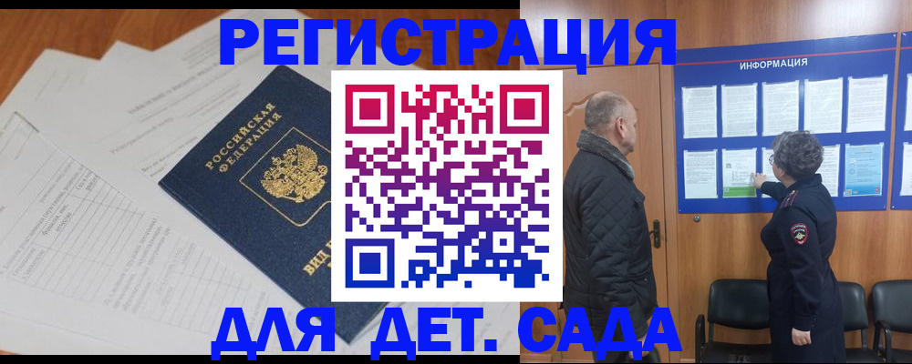 временная регистрация госуслуги в Белёве