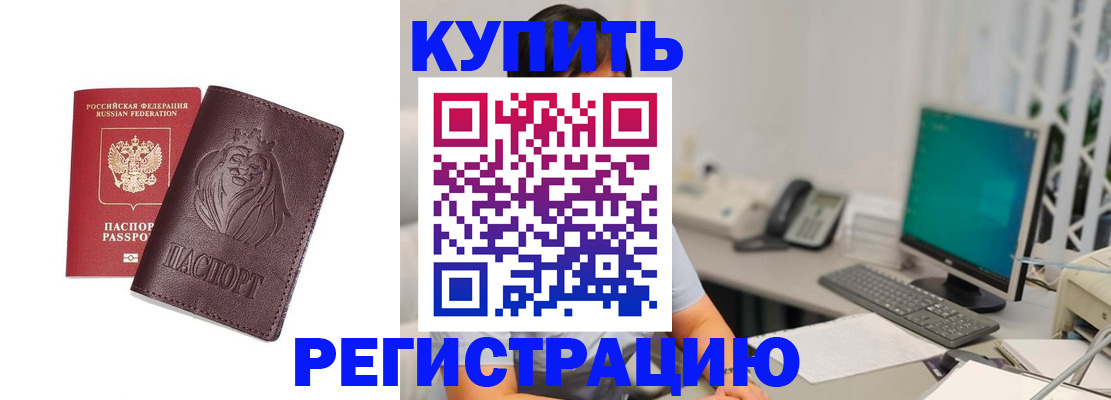 временная регистрация госуслуги в Белёве