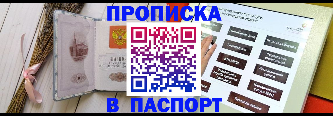 временная регистрация поиск в Белёве